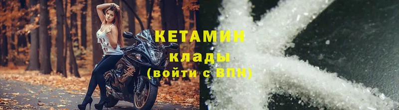 это клад  Пудож  КЕТАМИН ketamine 